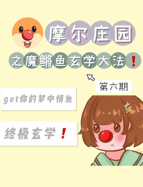 摩尔庄园魔鳉鱼在哪钓?最新位置与高效出没时间全攻略-2 摩尔庄园魔鳉鱼在哪钓?最新位置与高效出没时间全攻略-2