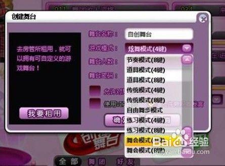 炫舞刷心动值最快方法：3个高效技巧轻松破万-4