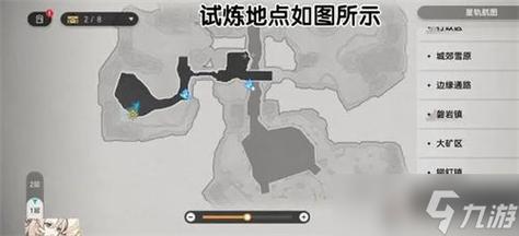 星穹铁道均衡等级怎么快速提升?3个高效方法助你轻松突破-4 星穹铁道均衡等级怎么快速提升?3个高效方法助你轻松突破-4