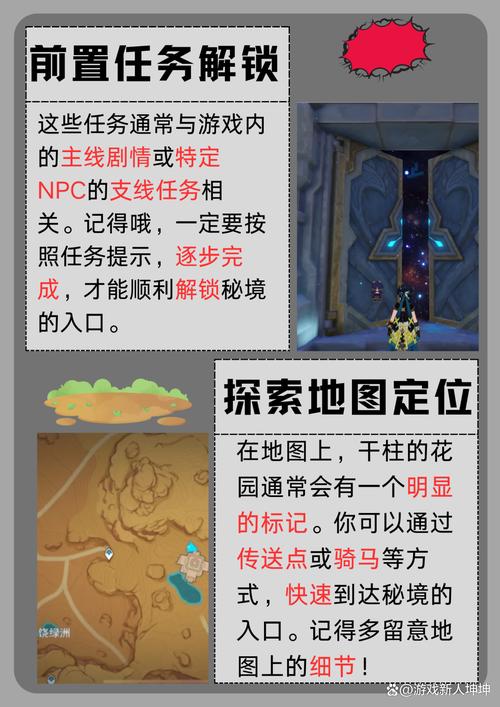 千柱的花园隐藏宝箱全收集攻略,3分钟速通路线详解-2 千柱的花园隐藏宝箱全收集攻略,3分钟速通路线详解-2