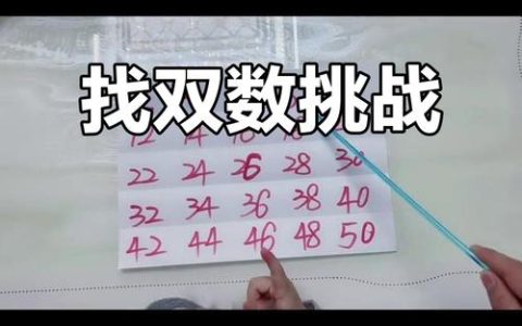 点击所有双数成就速通攻略，3分钟轻松解锁隐藏奖励
