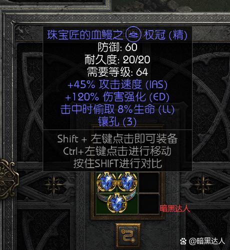 红字装备净化全攻略:3步教你轻松洗掉诅咒属性-4 红字装备净化全攻略:3步教你轻松洗掉诅咒属性-4
