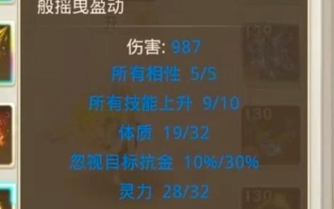 问道法宝升级攻略：5分钟掌握快速提升法宝等级技巧