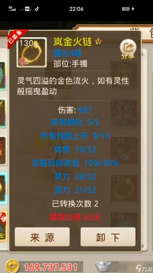 问道法宝升级攻略:5分钟掌握快速提升法宝等级技巧-1 问道法宝升级攻略:5分钟掌握快速提升法宝等级技巧-1