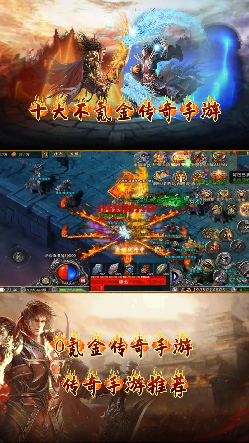 2026年不氪金也能玩爽的传奇手游推荐，这3款良心服必看！-3