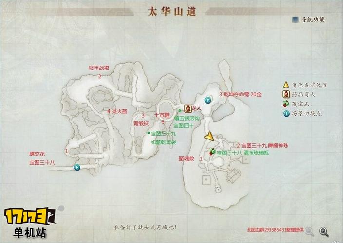 古剑奇谭2全宝物位置地图攻略，5分钟速通隐藏收集-3