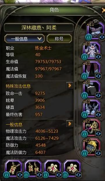 龙之谷魔法师技能怎么加点?最新版本PVEPVP两套方案推荐-4 龙之谷魔法师技能怎么加点?最新版本PVEPVP两套方案推荐-4