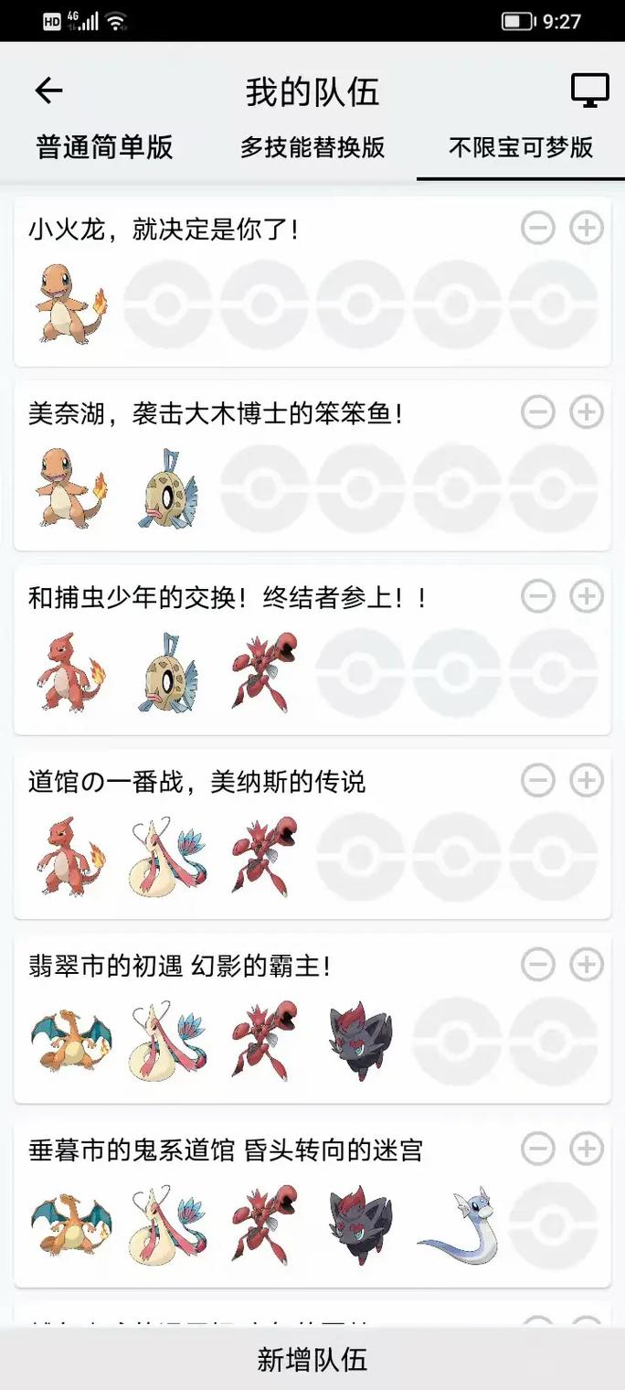 口袋妖怪白金光图文攻略:一周目全流程+隐藏精灵捕捉指南-3 口袋妖怪白金光图文攻略:一周目全流程+隐藏精灵捕捉指南-3
