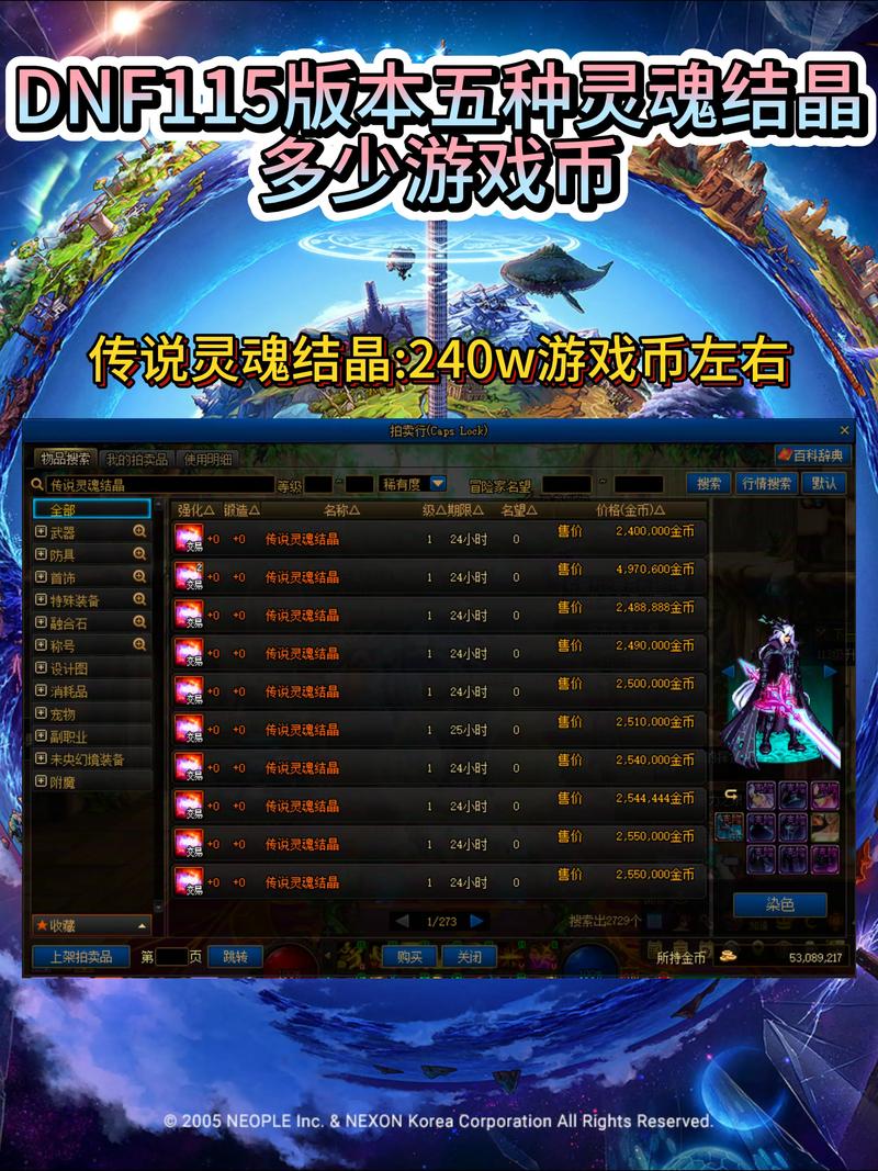 DNF亡灵结晶速刷攻略:3个高效获取地点与兑换推荐-4 DNF亡灵结晶速刷攻略:3个高效获取地点与兑换推荐-4