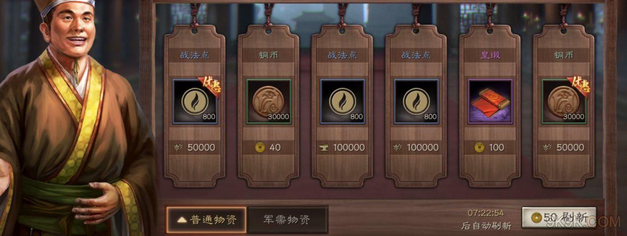 三国志战略版商贾玩法全攻略：从零开始高效赚钱技巧-1