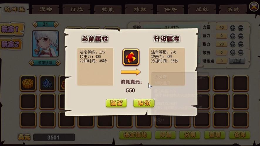 封神太子2黄天化最强配招攻略,三套技能方案轻松通关-2 封神太子2黄天化最强配招攻略,三套技能方案轻松通关-2
