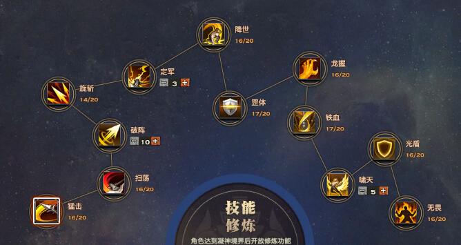 天谕圣堂最新加点攻略:PVE与PVP两套方案轻松上手-2 天谕圣堂最新加点攻略:PVE与PVP两套方案轻松上手-2