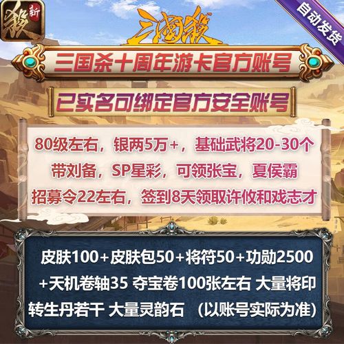 三国杀银两速刷攻略:3个高效方法助你轻松攒够10万-2 三国杀银两速刷攻略:3个高效方法助你轻松攒够10万-2