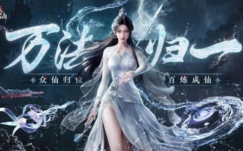 诛仙2青云职业开荒攻略：新手必看的5个高效升级技巧
