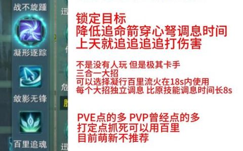 天涯明月刀唐门输出手法详解，3分钟掌握核心连招与爆发技巧