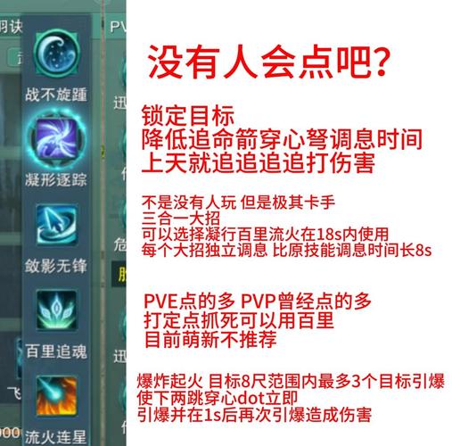 天涯明月刀唐门输出手法详解,3分钟掌握核心连招与爆发技巧-1 天涯明月刀唐门输出手法详解,3分钟掌握核心连招与爆发技巧-1