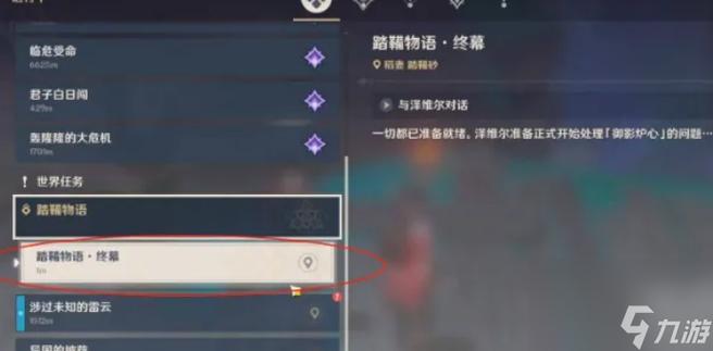 原神叶名山薰怎么打?3分钟教你轻松通关最新世界BOSS-1 原神叶名山薰怎么打?3分钟教你轻松通关最新世界BOSS-1