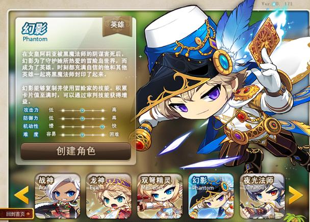 冒险岛幻影任务全攻略：从接取到完成的保姆级教程-4