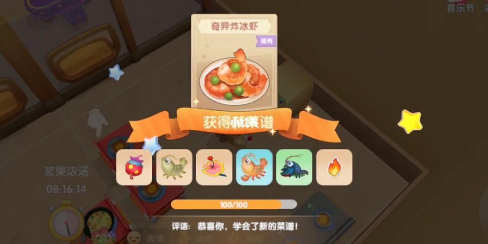 摩尔庄园冰川红虾钓鱼位置全攻略，3个高效点位轻松钓满-1