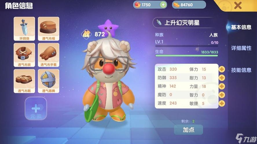 摩尔庄园怎么加好友?3种方法教你快速找到小伙伴-3 摩尔庄园怎么加好友?3种方法教你快速找到小伙伴-3