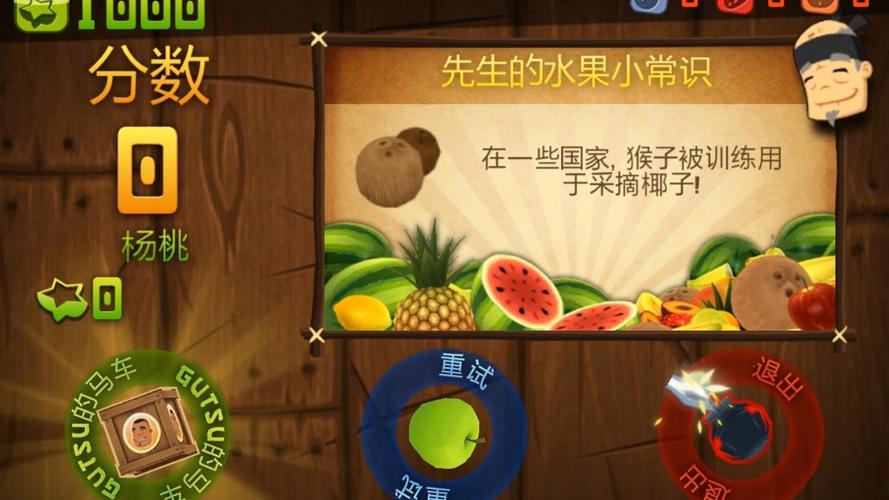 水果忍者全成就解锁攻略:隐藏成就与高分技巧一网打尽-3 水果忍者全成就解锁攻略:隐藏成就与高分技巧一网打尽-3