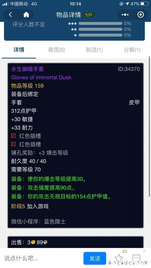 最新版本永生幽暗手套材料速刷攻略，5分钟高效收集全攻略-3