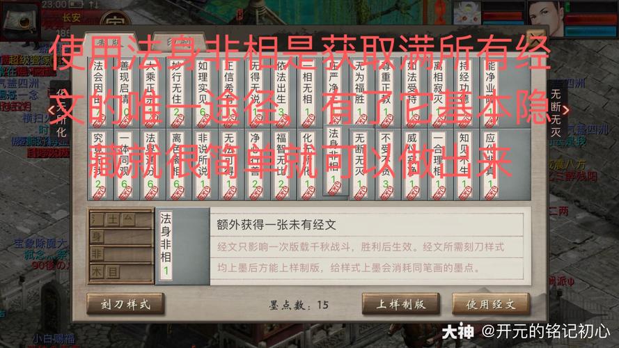 版载千秋隐藏任务全攻略：5分钟解锁3个必做成就-3