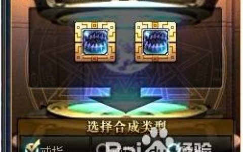神圣的装备合成器怎么用？3分钟教你高效合成毕业装
