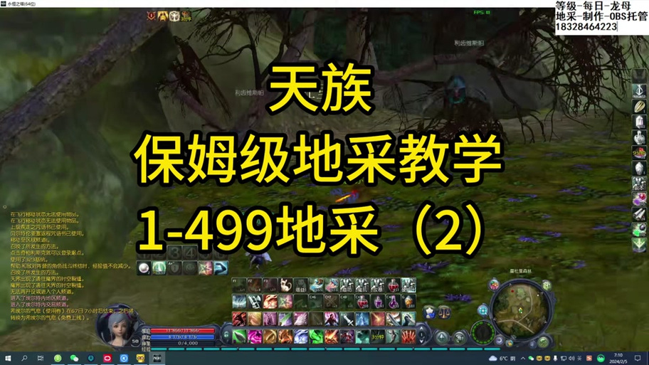 永恒之塔天族采集全攻略:从入门到精通,高效致富路线推荐-2 永恒之塔天族采集全攻略:从入门到精通,高效致富路线推荐-2