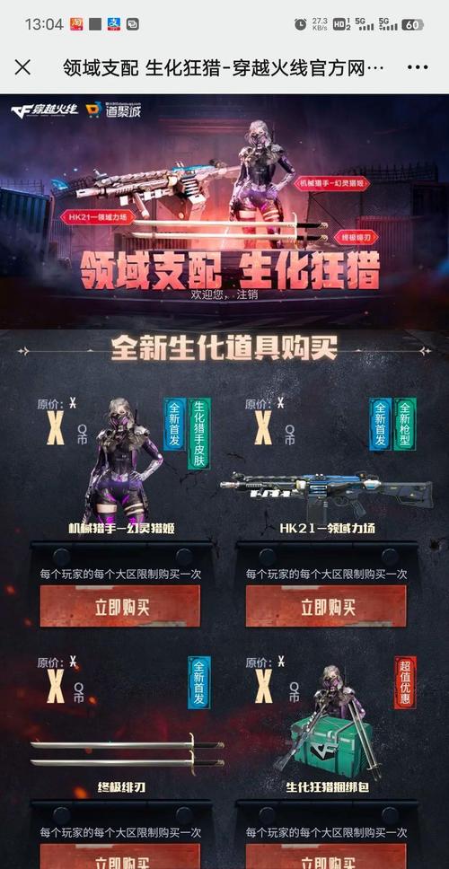CF6月军火基地活动全攻略：最新武器道具获取指南-4