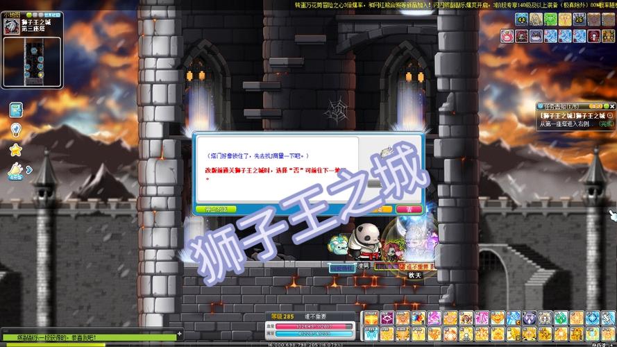 冒险岛狮子城堡任务全攻略，5分钟速通隐藏成就技巧-3