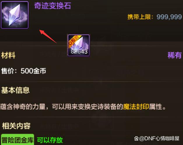 DNF背包扩展全攻略:3种方法轻松提升容量上限-3 DNF背包扩展全攻略:3种方法轻松提升容量上限-3