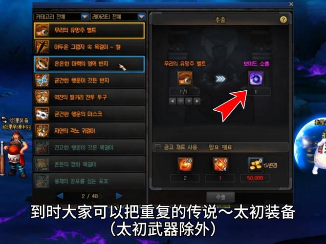 DNF炼金提取器怎么用?3分钟教你高效提取材料-3 DNF炼金提取器怎么用?3分钟教你高效提取材料-3