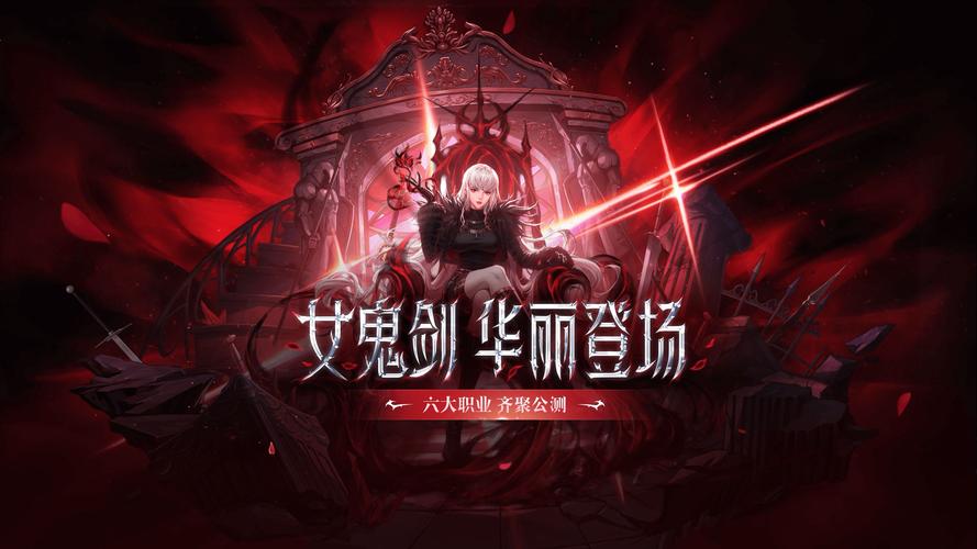 2026最新女鬼剑士转职推荐:5大职业优劣势分析与平民首选-4 2026最新女鬼剑士转职推荐:5大职业优劣势分析与平民首选-4