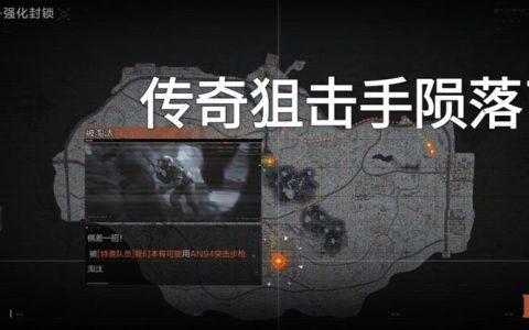 蛇盘山隐藏任务怎么触发？3分钟教你解锁全流程攻略
