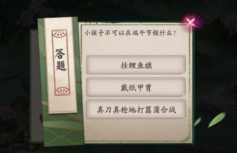 端午节活动必看!阴阳师家长需知的3个儿童禁忌事项-1 端午节活动必看!阴阳师家长需知的3个儿童禁忌事项-1