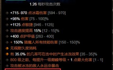 暗黑3装备属性怎么洗？最新版本词条优先级与毕业属性详解