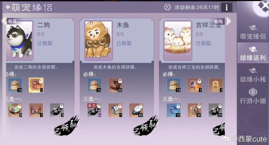一梦江湖萌宠缘侣怎么获得？最新获取与培养全攻略-3
