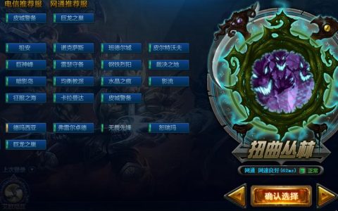 扭曲丛林怎么玩？3分钟看懂地图机制与速推打法