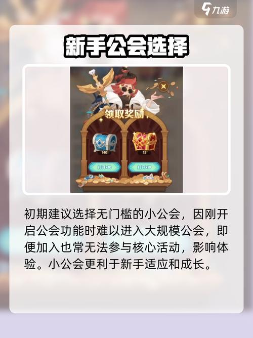 剑与远征公会玩法全攻略:从入门到高效贡献必看指南-4 剑与远征公会玩法全攻略:从入门到高效贡献必看指南-4