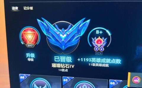 英雄联盟手游怎么点赞？3秒教会你给队友点赞的正确姿势