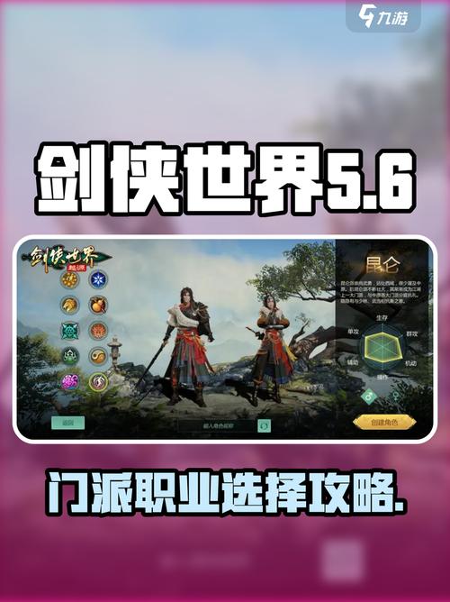 剑侠世界职业选择攻略:新手开荒选哪个职业最轻松?-3 剑侠世界职业选择攻略:新手开荒选哪个职业最轻松?-3