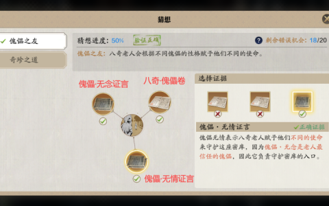 八奇珍匣断案全流程攻略，5分钟教你轻松破解所有谜题