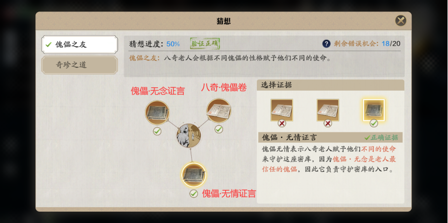 八奇珍匣断案全流程攻略,5分钟教你轻松破解所有谜题-1 八奇珍匣断案全流程攻略,5分钟教你轻松破解所有谜题-1