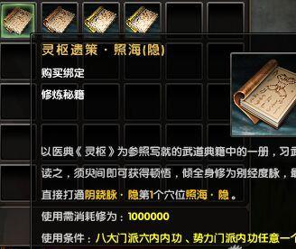 九阴真经奇珍获取全攻略,5个必刷点轻松拿满奖励-3 九阴真经奇珍获取全攻略,5个必刷点轻松拿满奖励-3