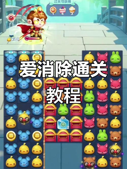 天天爱消除刷分攻略:3个高效技巧助你轻松突破百万分-1 天天爱消除刷分攻略:3个高效技巧助你轻松突破百万分-1
