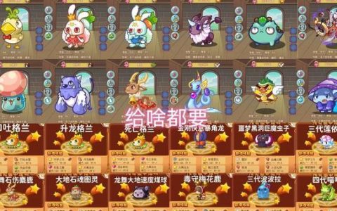 洛克王国帕尔萨斯蛋怎么得？最新获取方法及孵化攻略