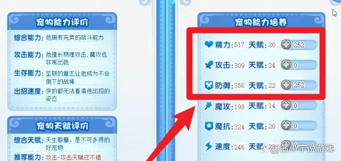 洛克王国努力值怎么得?最新获取方法及速刷攻略-2 洛克王国努力值怎么得?最新获取方法及速刷攻略-2