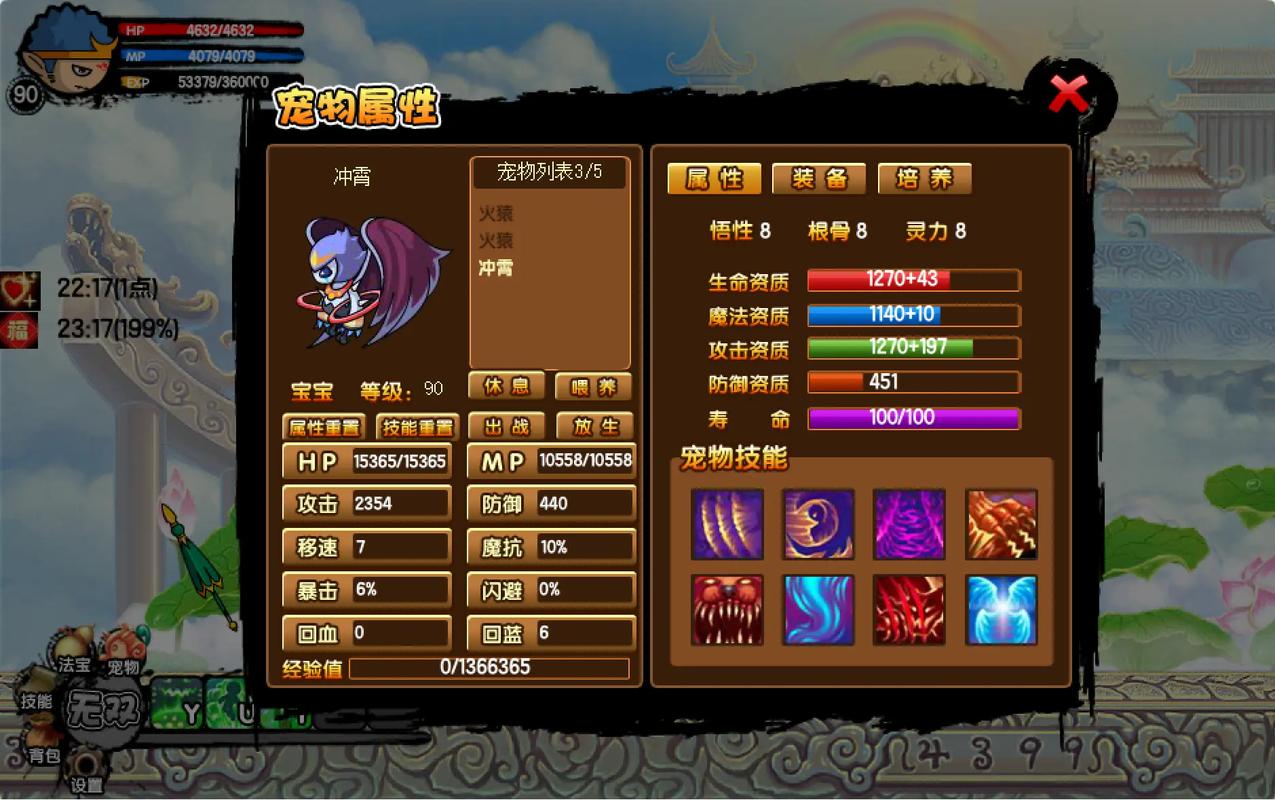 还童丹怎么用？造梦西游3宠物培养必看攻略-1