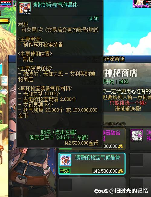 峡谷秘宝全收集攻略：5分钟速通路线与隐藏宝箱位置详解-1